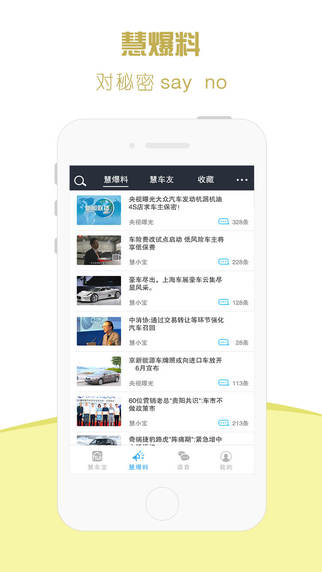 慧車(chē)寶(用戶端) v3.0.2 安卓版 1