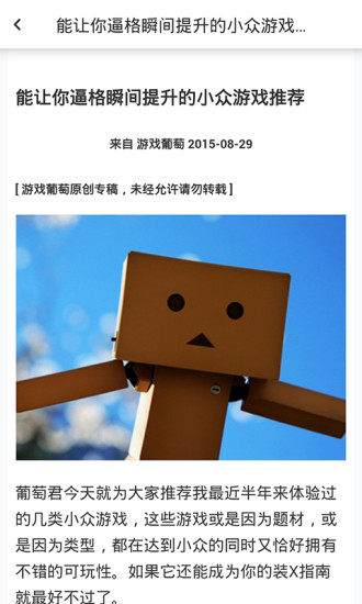 游戲葡萄(游戲資訊) v1.0 官網(wǎng)安卓版 0