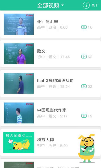 達(dá)人微課 v1.0.0 安卓版 0