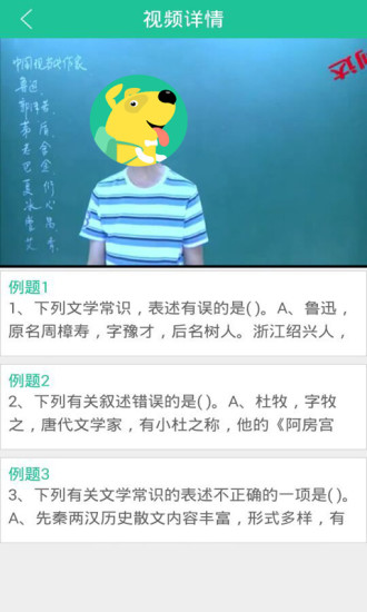 達(dá)人微課 v1.0.0 安卓版 2