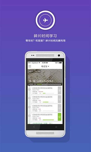 考證寶會計手機(jī)版 V1.2.0 安卓版 1
