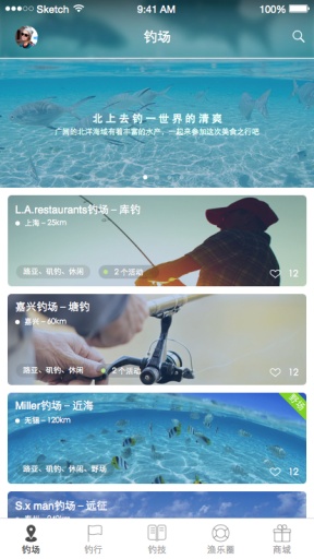 漁樂寶典app v3.0.1 安卓版 0