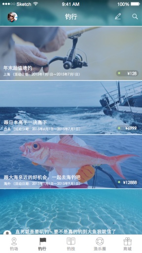 漁樂寶典app v3.0.1 安卓版 1