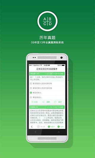 考證寶會計手機(jī)版 V1.2.0 安卓版 2
