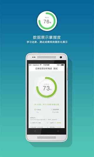 考證寶會計手機(jī)版 V1.2.0 安卓版 3