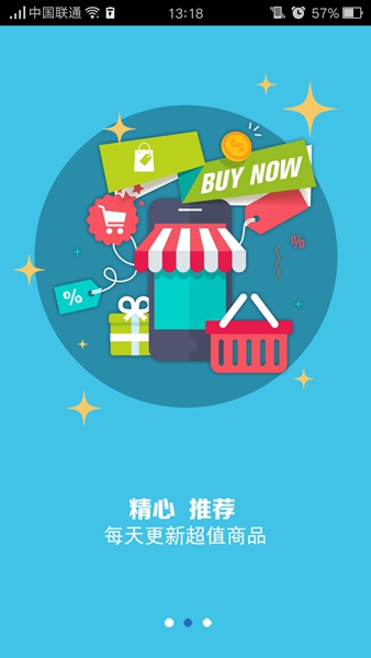 可比購(海外購物) v1.0.5 安卓版 1