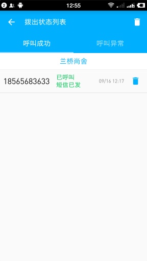 云喇叭蘋果版 v1.0.0 iPhone版 2