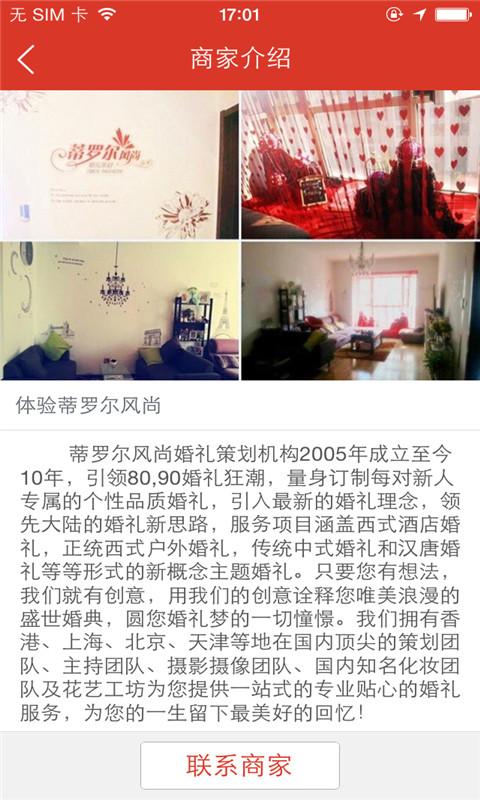 蒂羅爾風尚 v1.0.03 安卓版 0