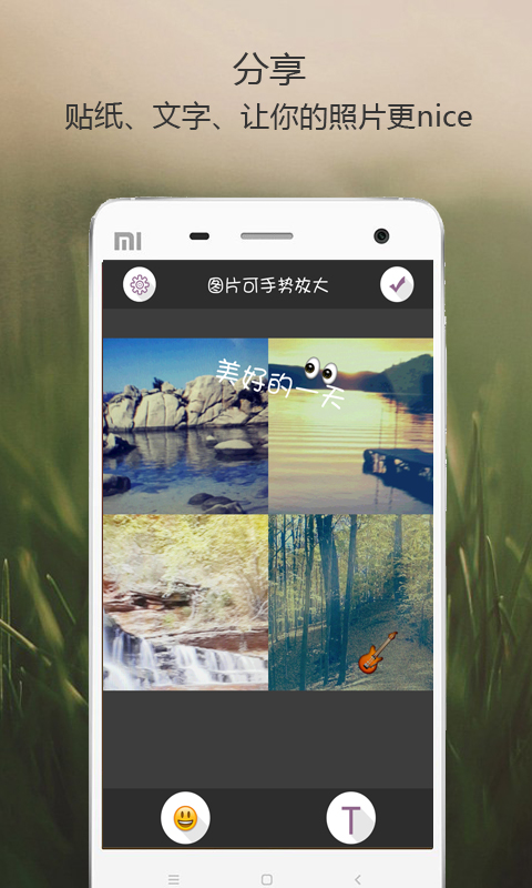 拼接相機 v1.1.0 安卓版 2