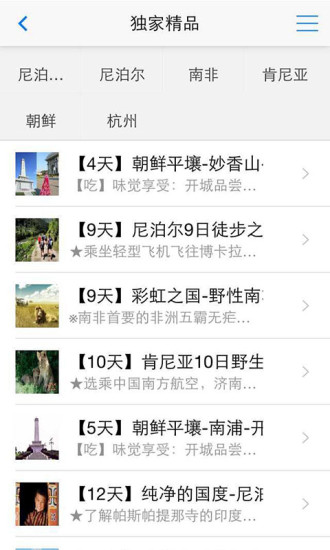 明擇旅游 v1.2. 官網(wǎng)安卓版 2
