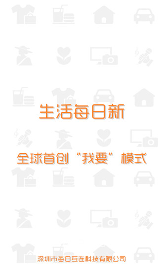生活每日新 v1.1.3 安卓版 0