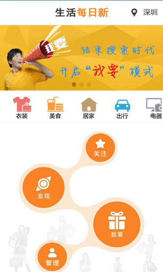 生活每日新 v1.1.3 安卓版 1