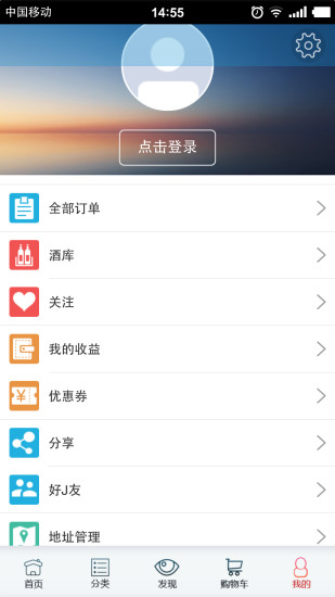 酒運(yùn)達(dá)(酒水配送) v2.60 安卓版 3