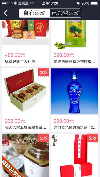 舞象網(wǎng)商戶端 v1.11 安卓版 2