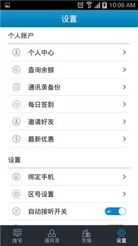 京網(wǎng)電訊 v1.0.0 安卓版 1