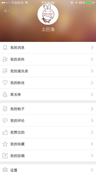 萌課堂 v1.5 安卓版 2