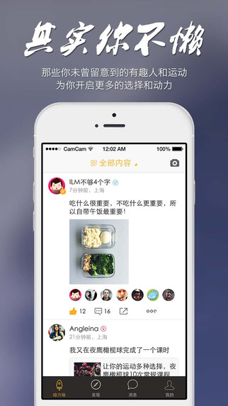 動力場 v1.1.0 安卓版 3