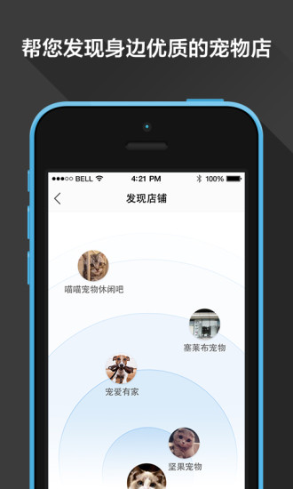 堅果寵物 v1.0.1 官網(wǎng)安卓版 1