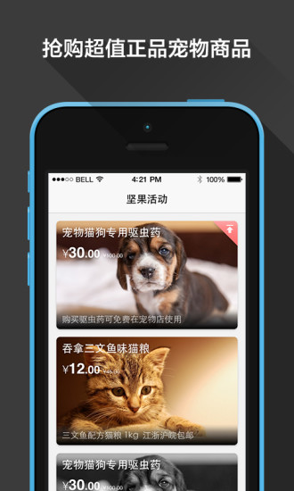 堅果寵物 v1.0.1 官網(wǎng)安卓版 2