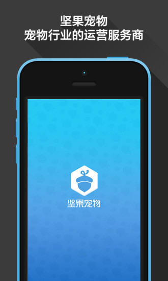 堅果寵物 v1.0.1 官網(wǎng)安卓版 3