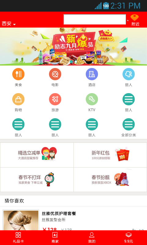 熟客優(yōu)享 v0.0.5 安卓版 0