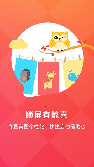 pp紅包蘋果版 v1.0 iphone手機(jī)越獄版 1