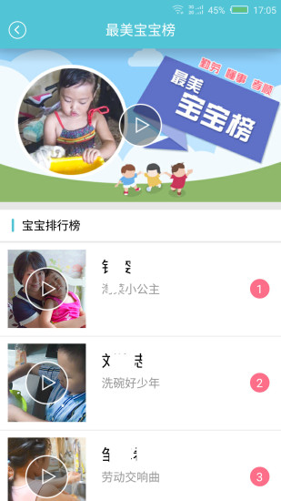 小園圈 v1.3.8 安卓版 0