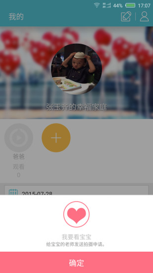 小園圈 v1.3.8 安卓版 2