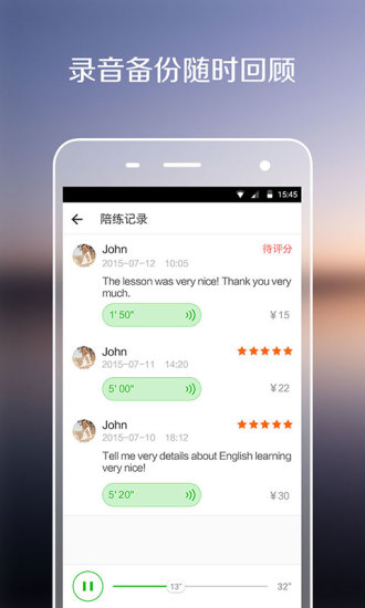 伴魚(yú)口語(yǔ)客戶端 v1.9.0 官方pc版 0