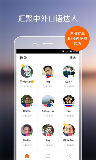 伴魚(yú)口語(yǔ)蘋果手機(jī)版 v3.4.0541 iphone越獄版 0
