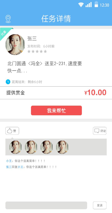 比由校園手機(jī)版 v1.2.0 安卓版 1