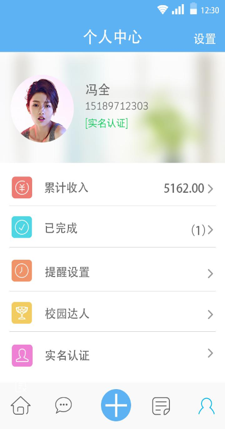 比由校園手機(jī)版 v1.2.0 安卓版 3