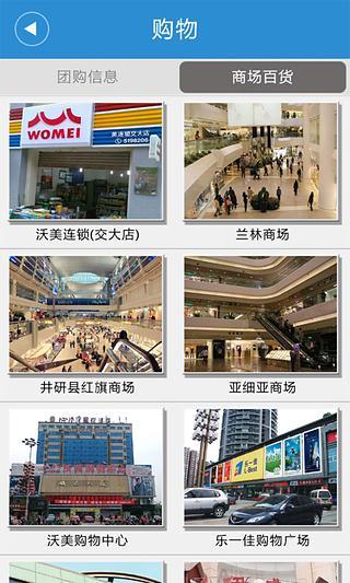 智慧樂山 v1.0.1 安卓版 1
