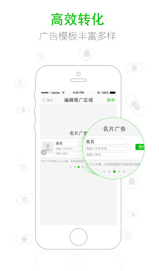 擴(kuò)散云(營銷推廣神器) v1.1.4 安卓版 1