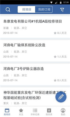 圈里(商機信息平臺) v1.3.0 安卓版 2