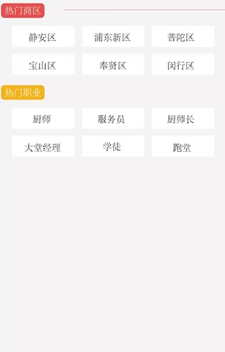 搶美差 v1.1.0  安卓版 1