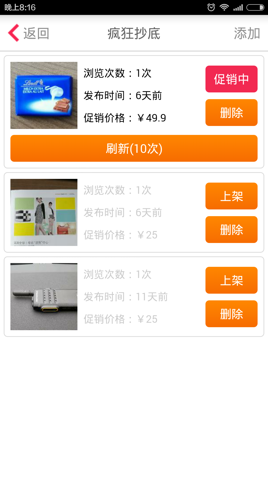 世貿商家 v1.2 安卓版 2