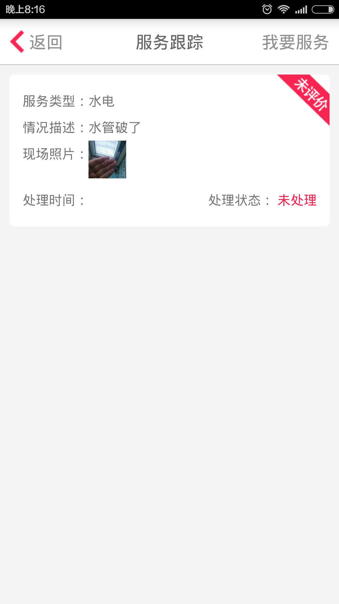 世貿商家 v1.2 安卓版 3