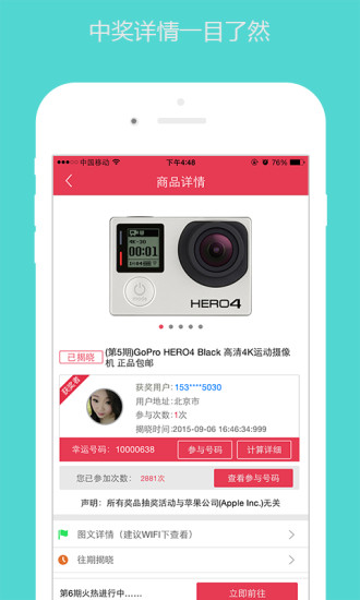 奪寶吧(購(gòu)物平臺(tái)) v1.1.30 安卓版 2