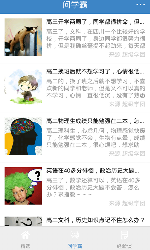 多問(學習交流) v1.0.13 安卓版 0