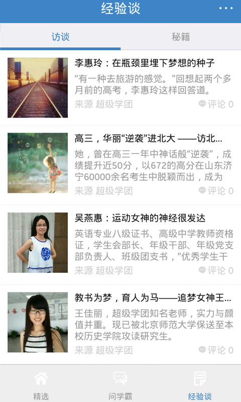 多問(學習交流) v1.0.13 安卓版 1