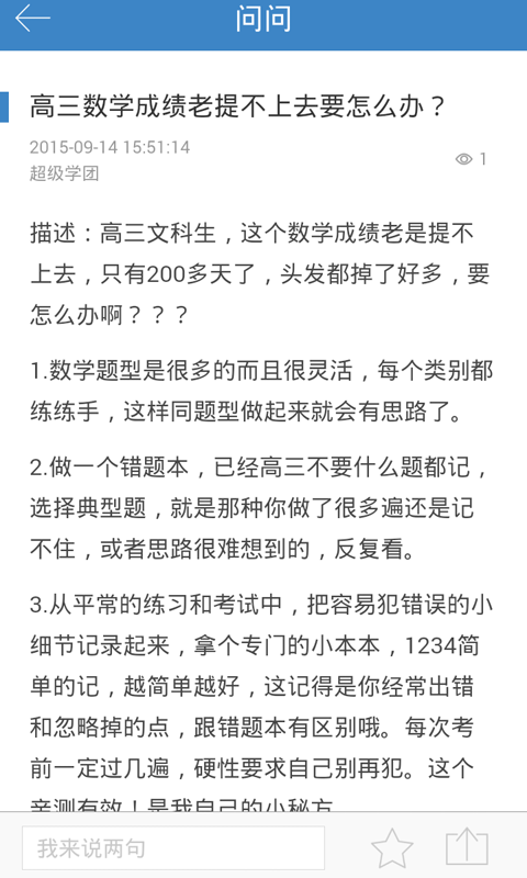 多問(學習交流) v1.0.13 安卓版 2