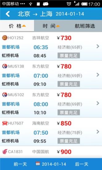 西安航旅 v4.4.1 安卓版 2