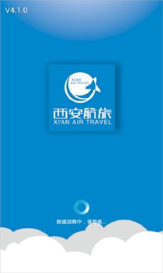 西安航旅 v4.4.1 安卓版 3