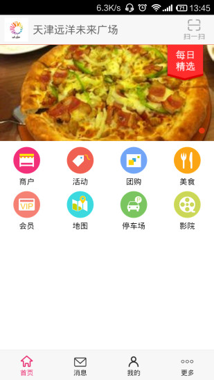 天津遠(yuǎn)洋未來廣場 v1.0.17 安卓版 0