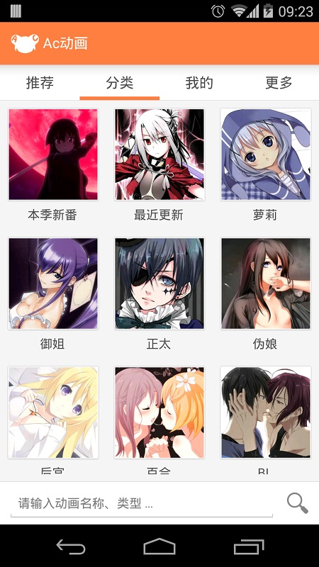 艾草動(dòng)畫(acfun舊版客戶端) v1.1.2 安卓版 0