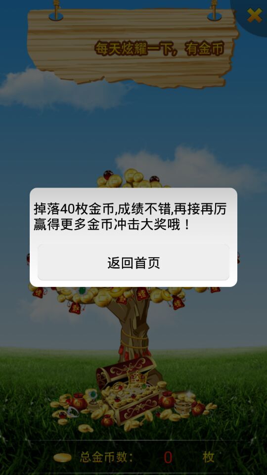 鞍山電視臺tv搖搖樂 v3.0.0 安卓版 1