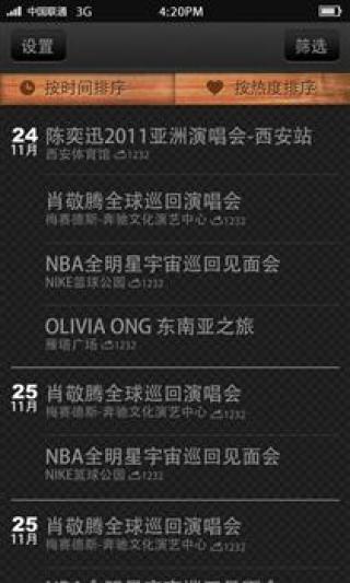 西安演出季 v1.4 安卓版 1