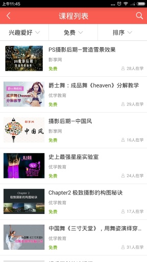 每日學(xué) v1.0.4 安卓版 0