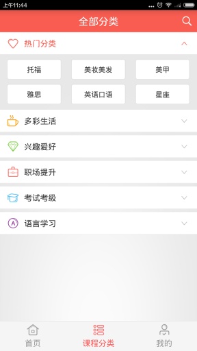 每日學(xué) v1.0.4 安卓版 1